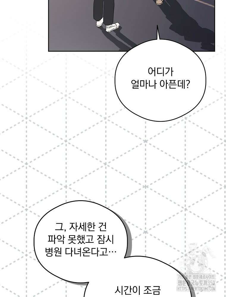 막내는 아이돌이 되어야 한다 35화 3