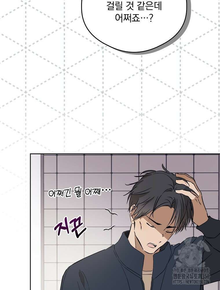 막내는 아이돌이 되어야 한다 35화 4
