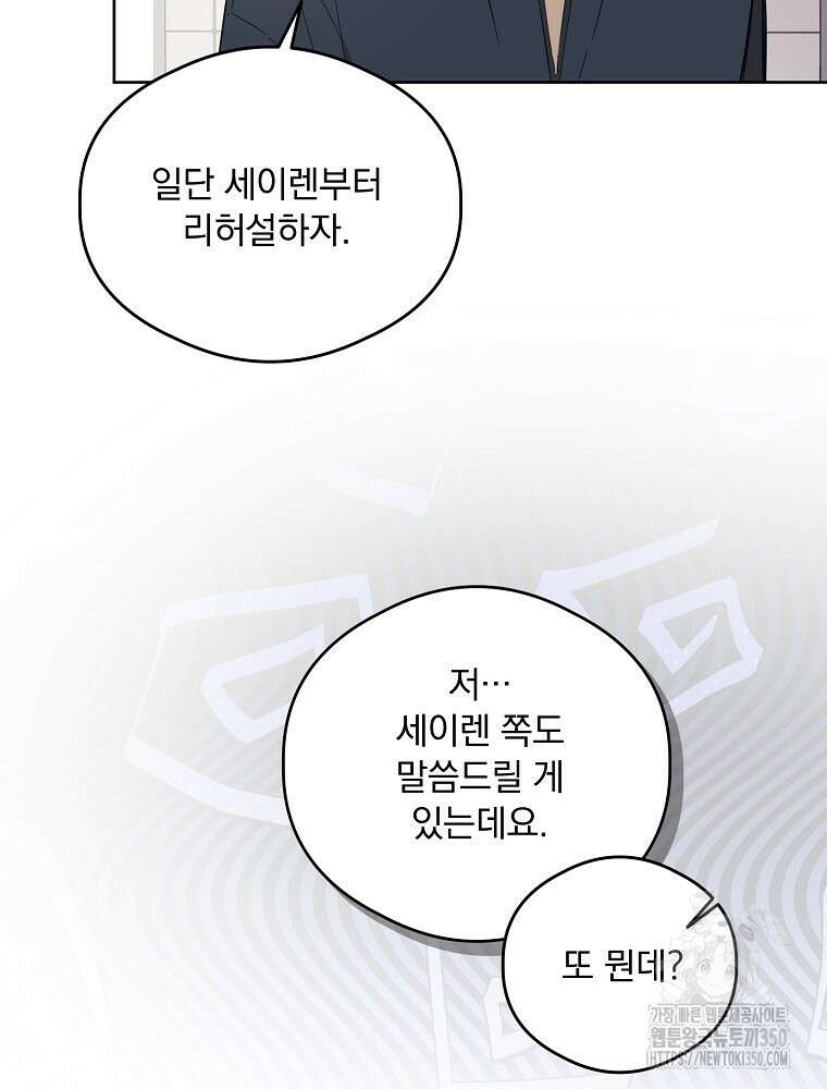 막내는 아이돌이 되어야 한다 35화 5