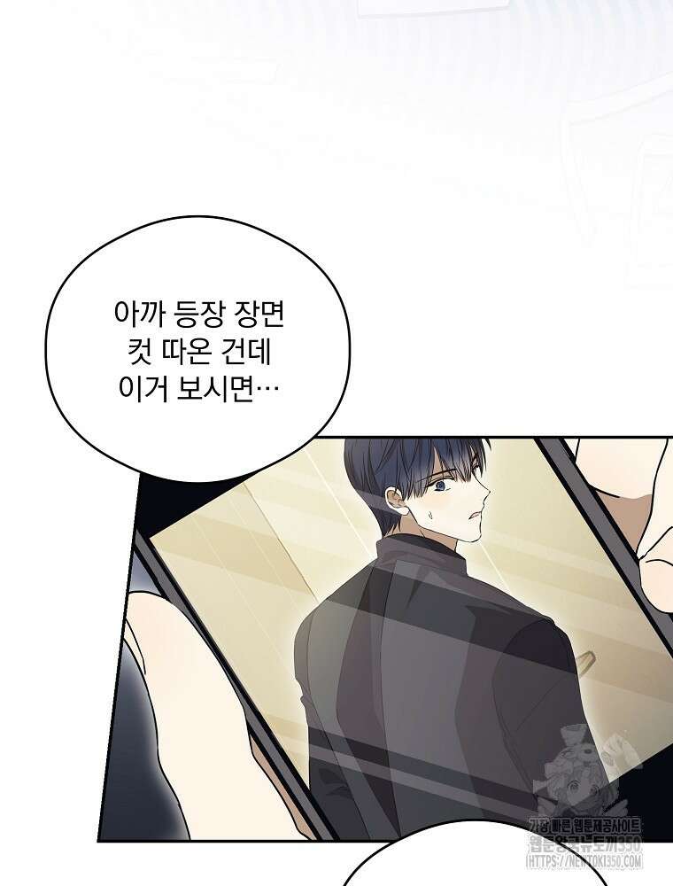 막내는 아이돌이 되어야 한다 35화 6