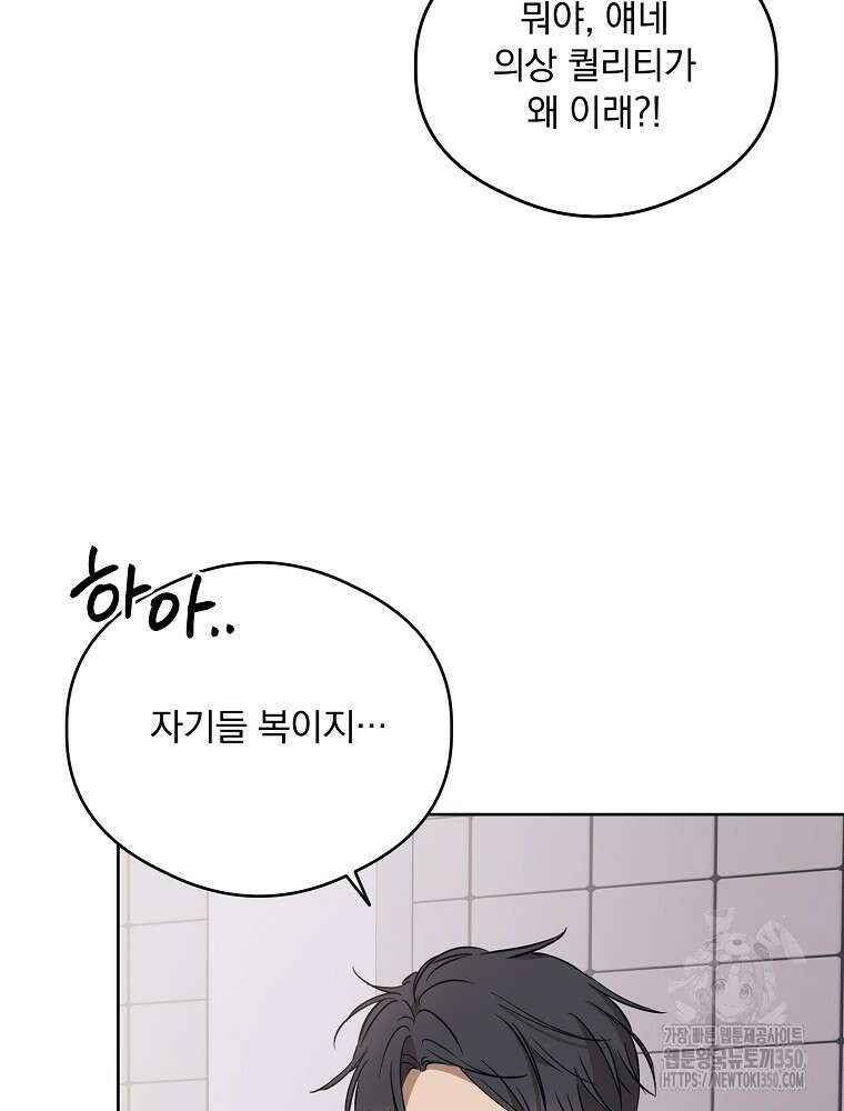 막내는 아이돌이 되어야 한다 35화 7