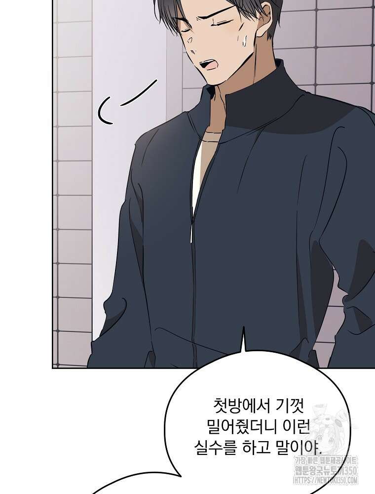 막내는 아이돌이 되어야 한다 35화 8