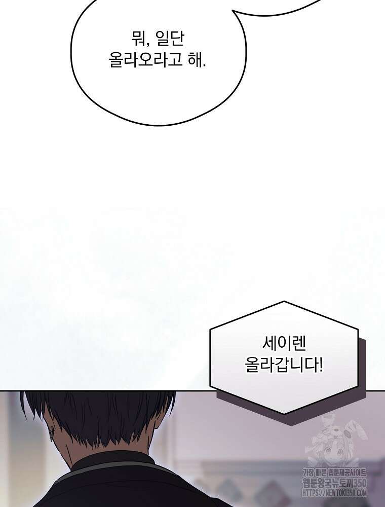 막내는 아이돌이 되어야 한다 35화 9