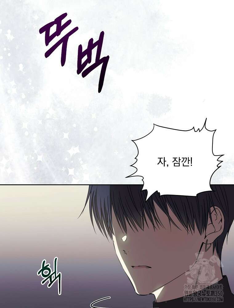 막내는 아이돌이 되어야 한다 35화 12