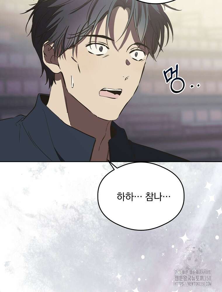 막내는 아이돌이 되어야 한다 35화 14