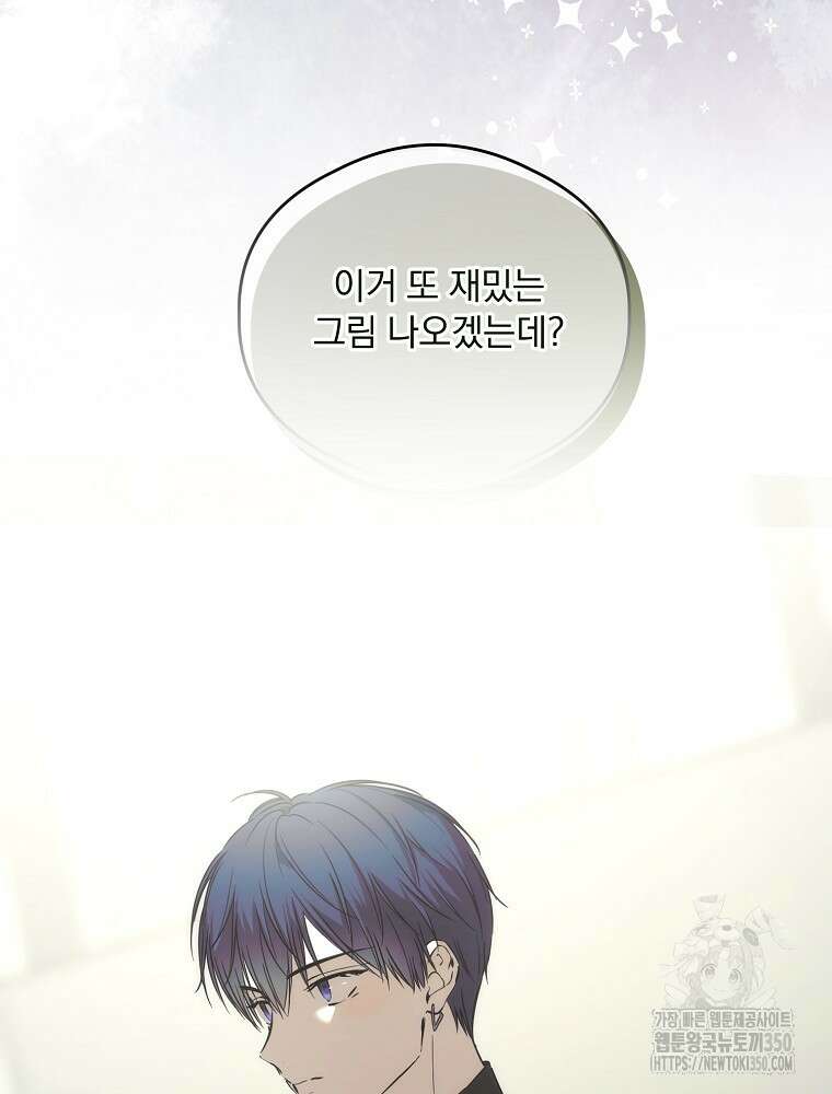 막내는 아이돌이 되어야 한다 35화 15