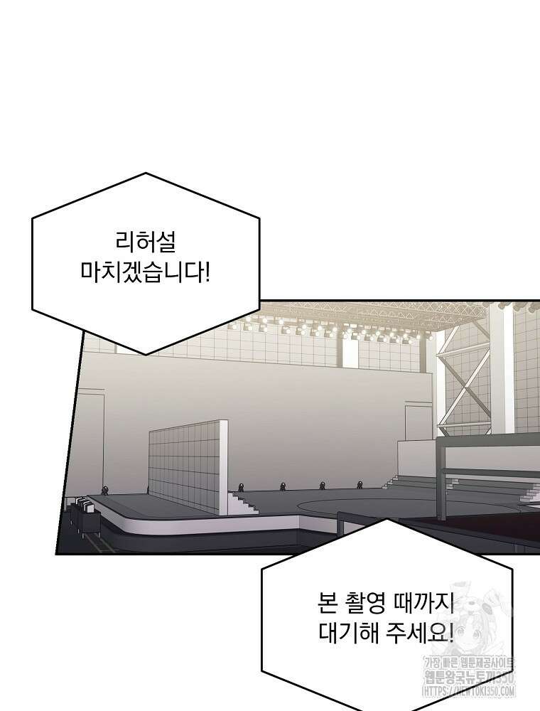 막내는 아이돌이 되어야 한다 35화 18