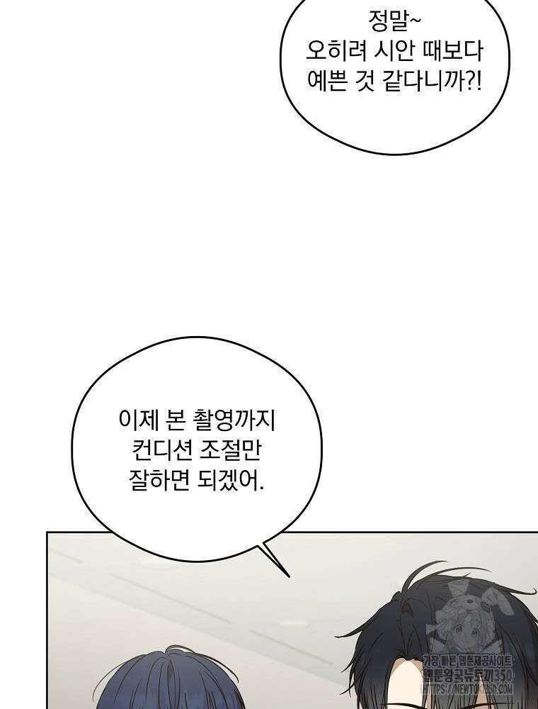 막내는 아이돌이 되어야 한다 35화 20
