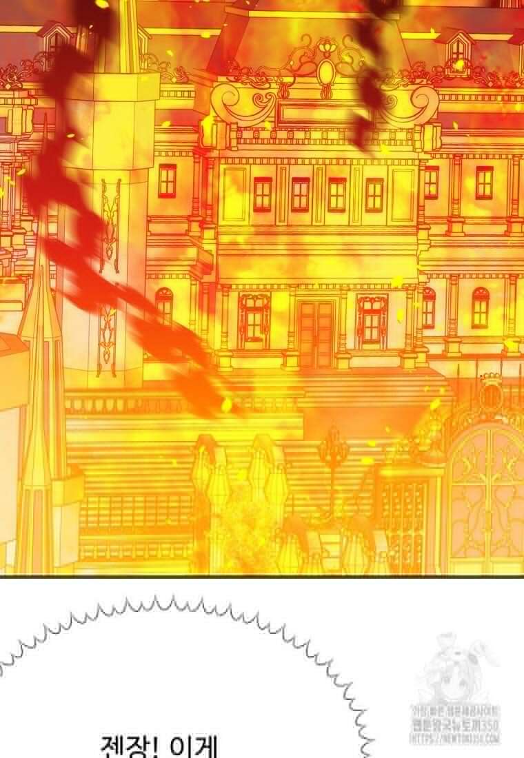 꽃길까지 앞으로 한걸음 109화 2