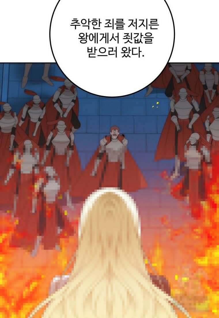 꽃길까지 앞으로 한걸음 109화 10