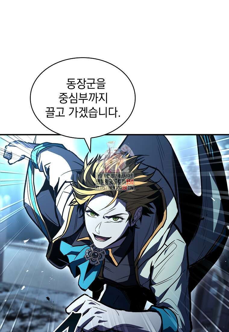 재능 삼킨 마법사 90화 1