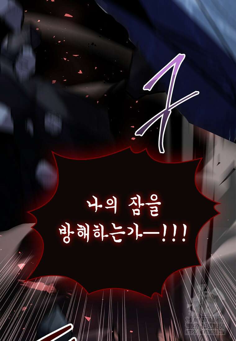 재능 삼킨 마법사 90화 7