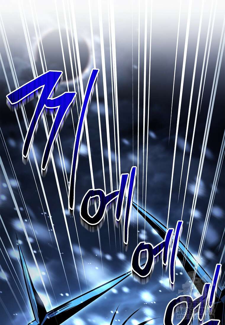 재능 삼킨 마법사 90화 23