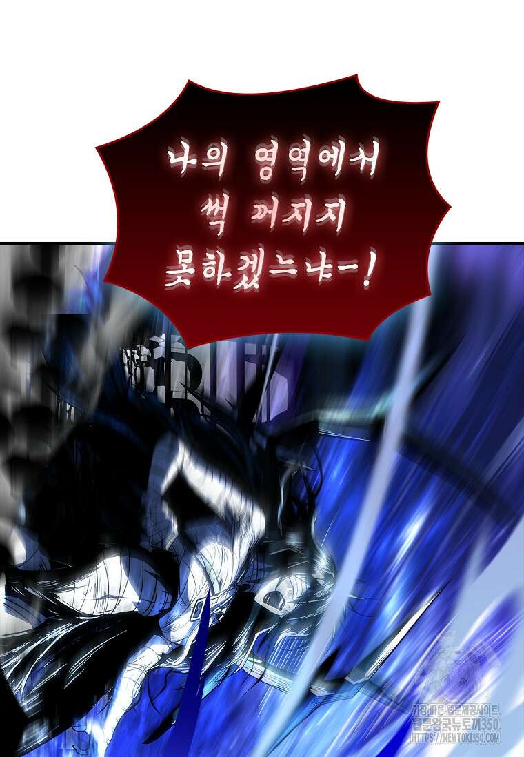 재능 삼킨 마법사 90화 31