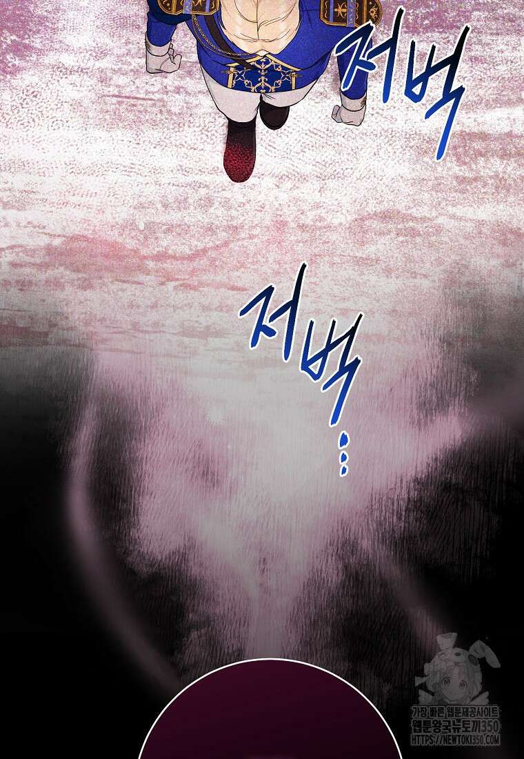 입양딸 역할을 지나치게 잘해버렸다 72화 23