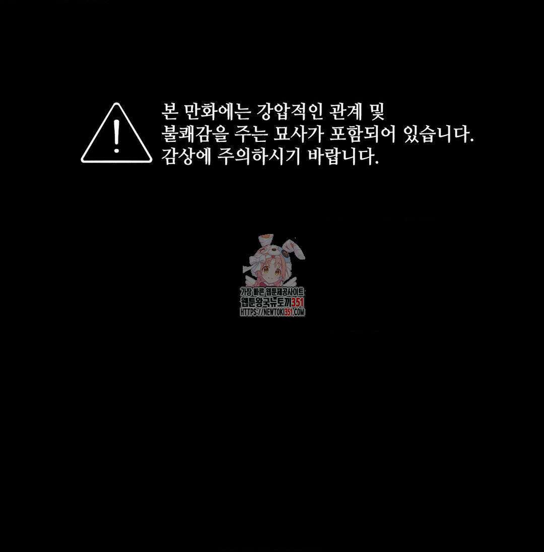 유원불변 31화 1