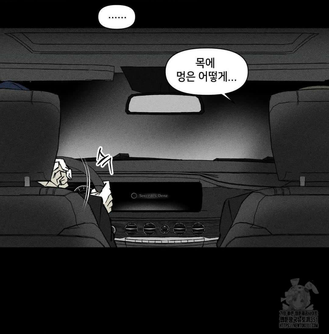 유원불변 31화 4