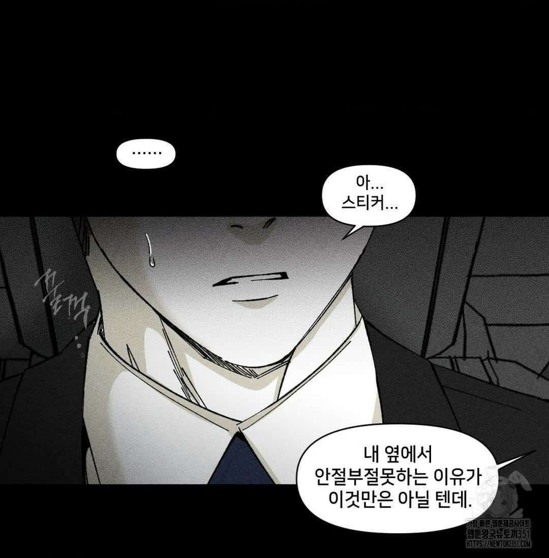 유원불변 31화 6