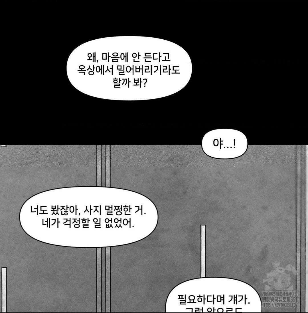 유원불변 31화 7