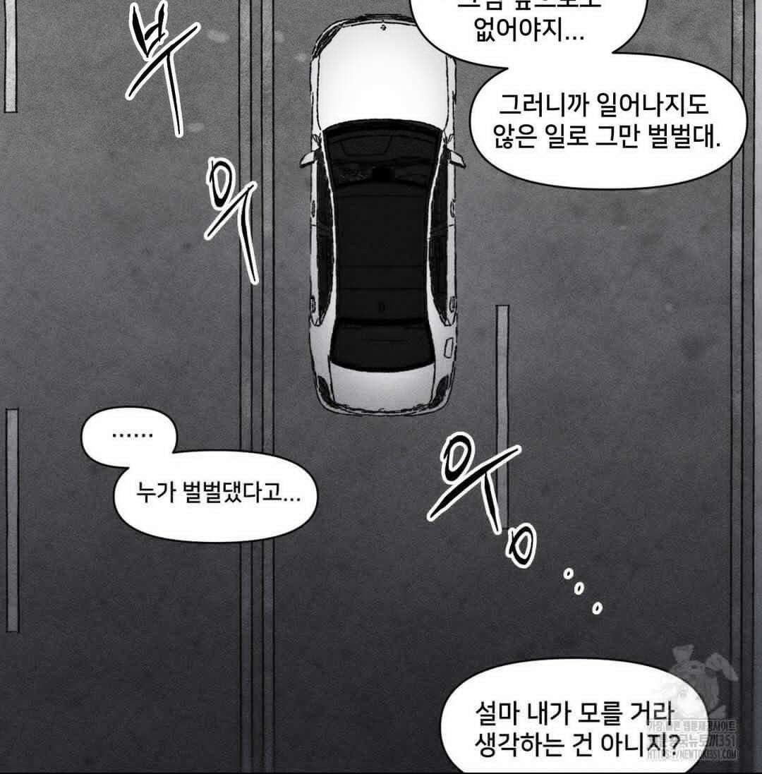 유원불변 31화 8