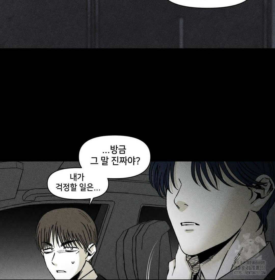 유원불변 31화 9