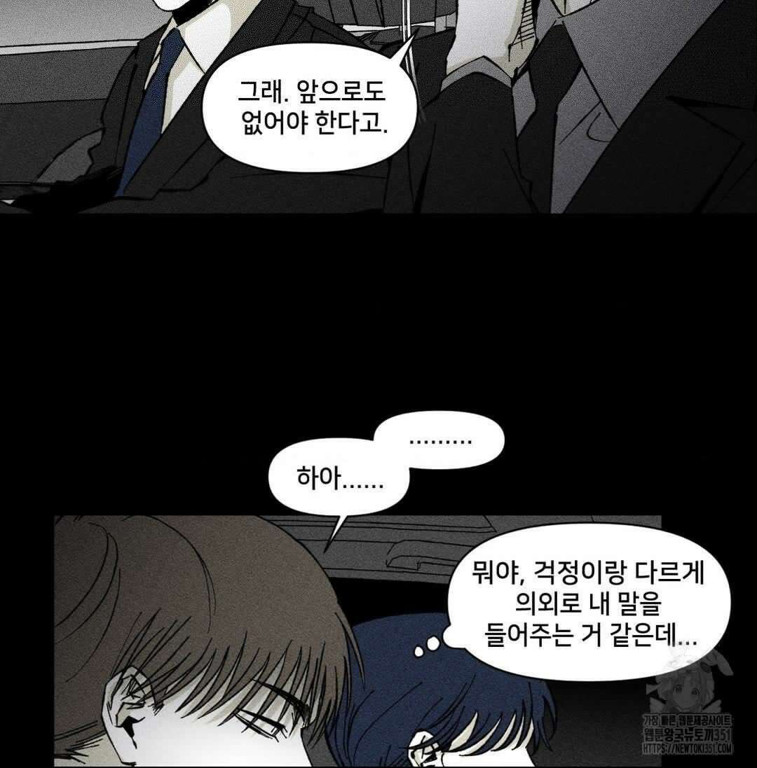 유원불변 31화 10
