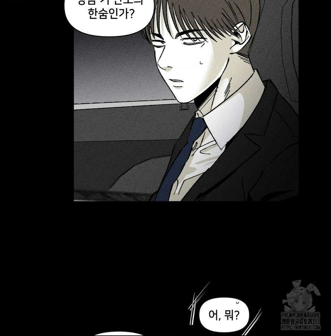 유원불변 31화 12