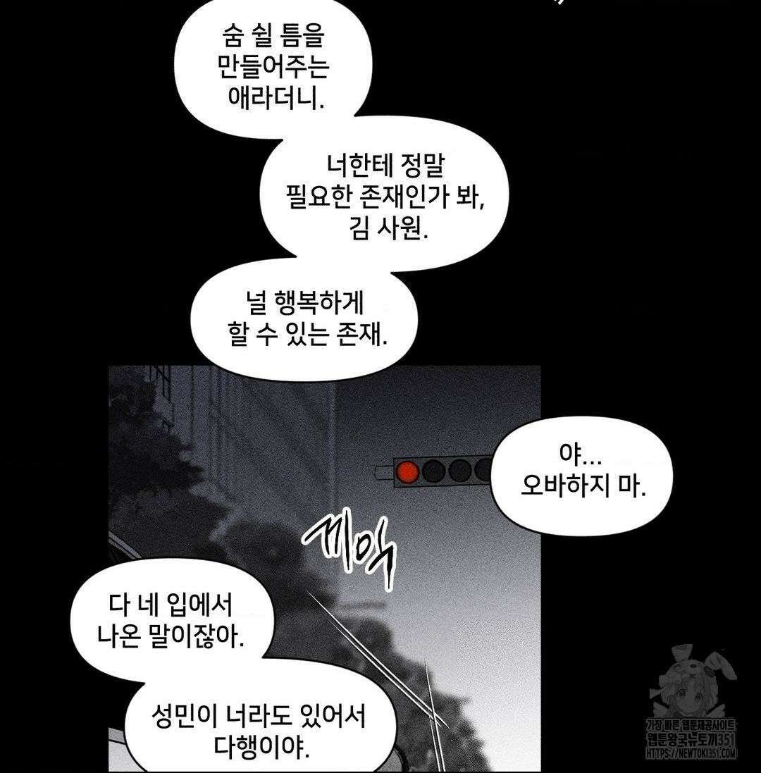 유원불변 31화 13