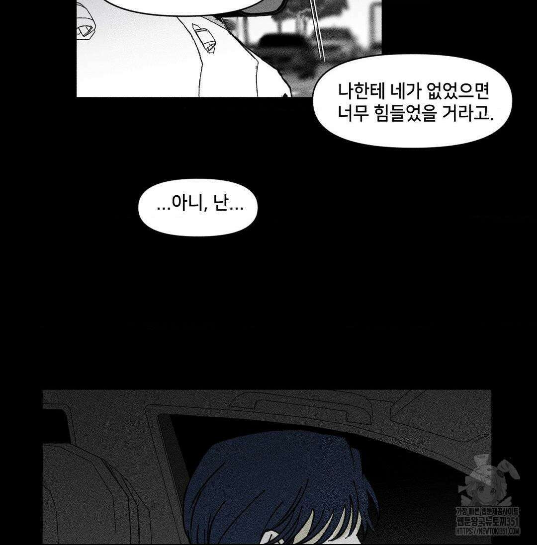 유원불변 31화 14