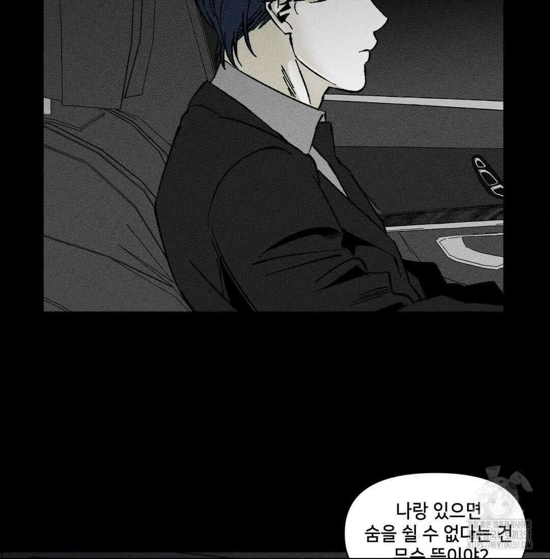 유원불변 31화 15