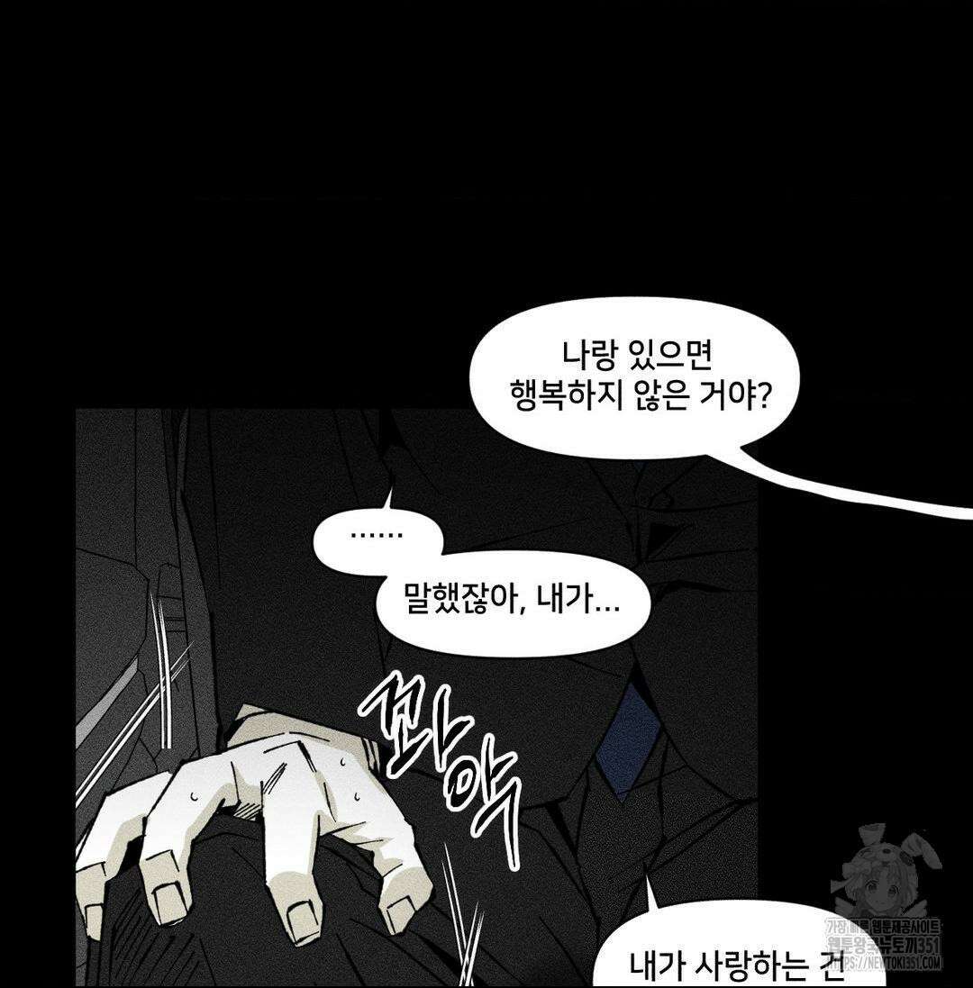 유원불변 31화 17