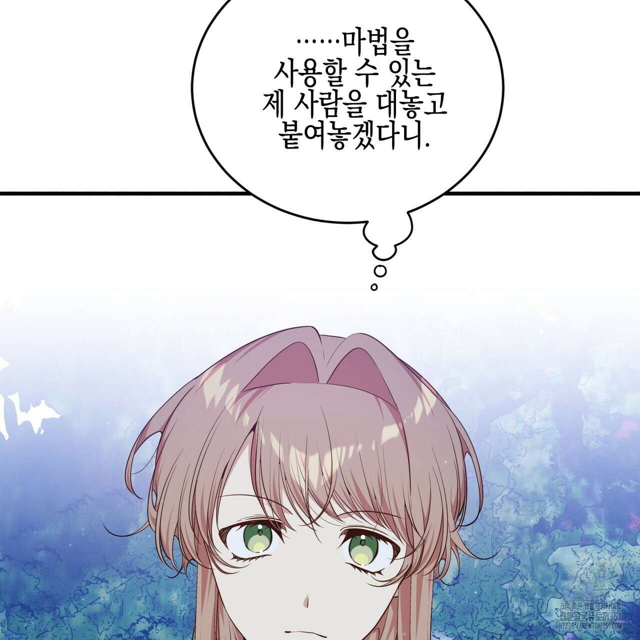 빙의물 여주의 언니입니다만 82화 17