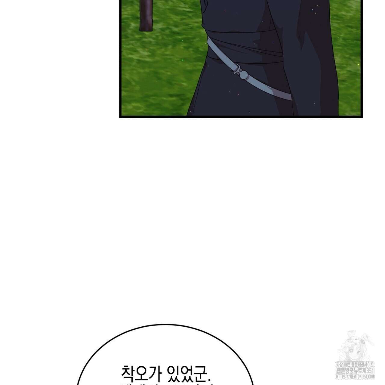 빙의물 여주의 언니입니다만 82화 23