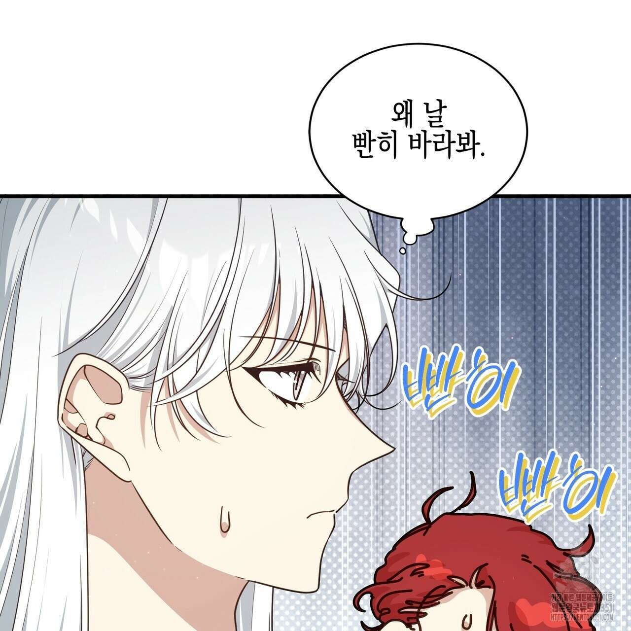 빙의물 여주의 언니입니다만 82화 49
