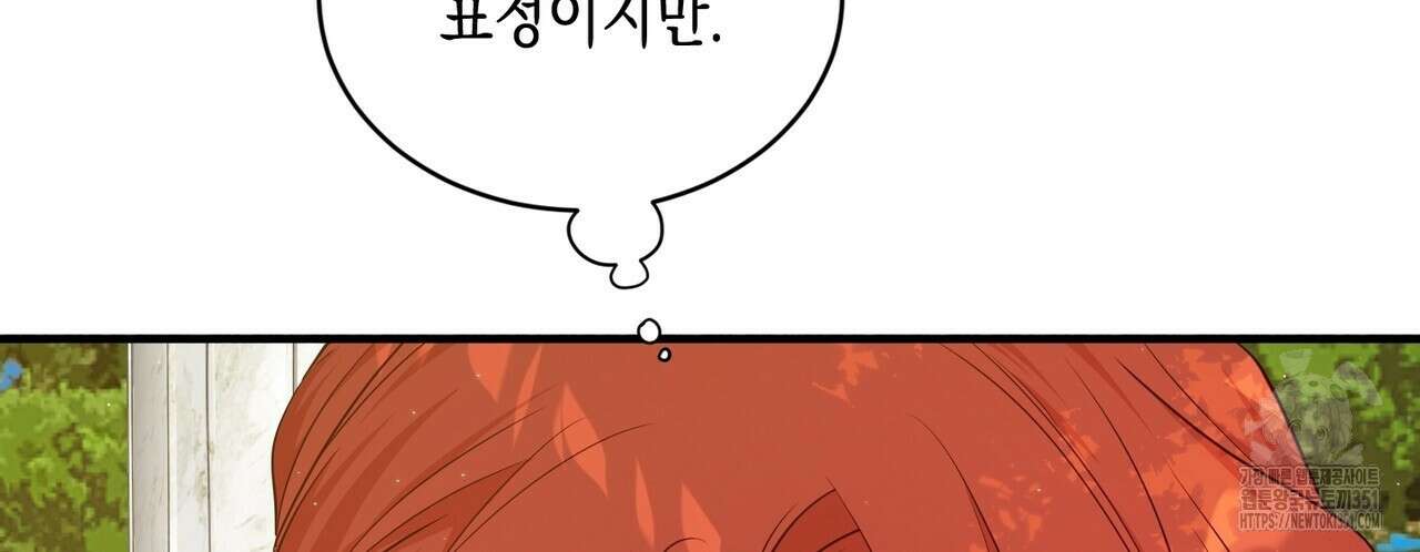 빙의물 여주의 언니입니다만 82화 52