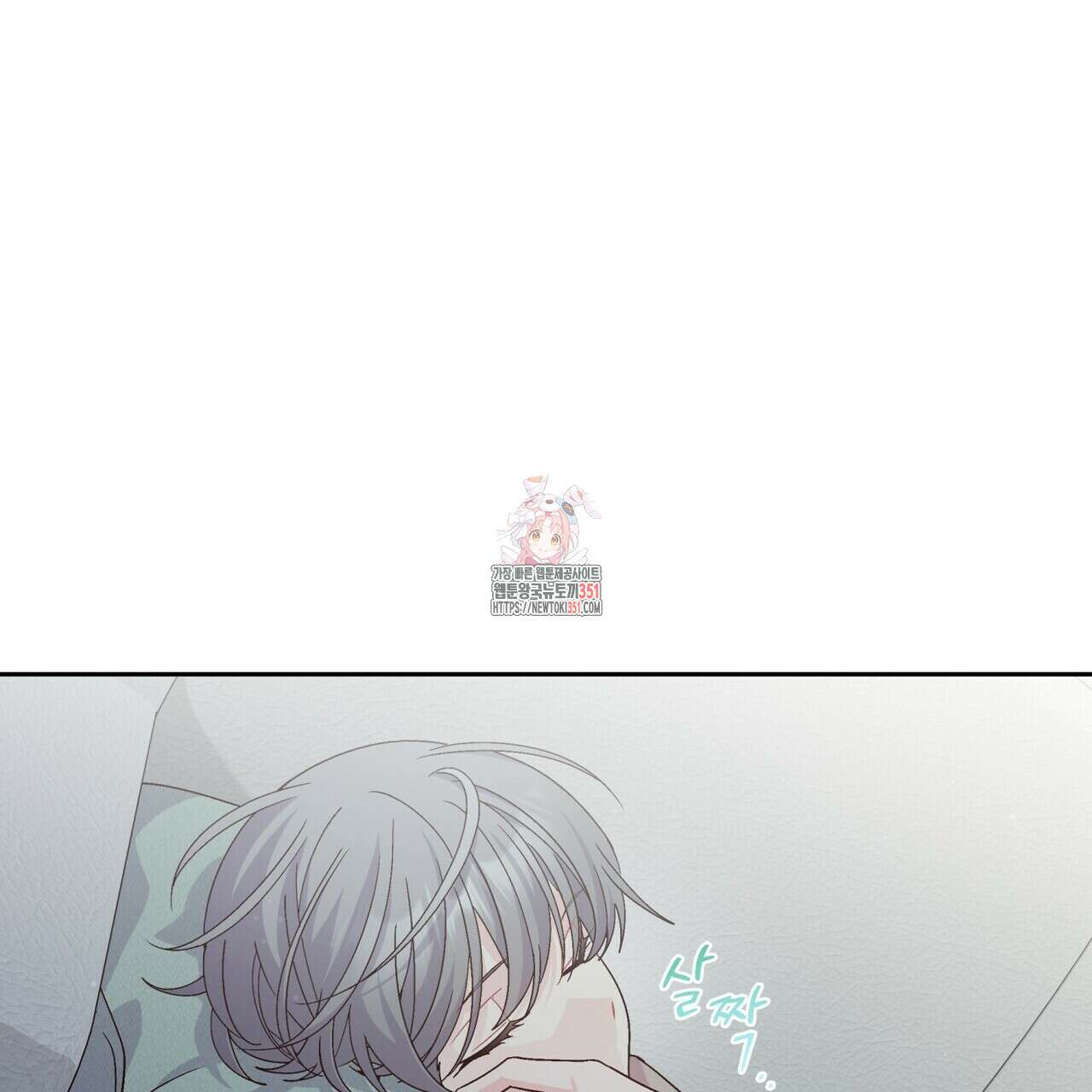 메리 마블링 87화 1