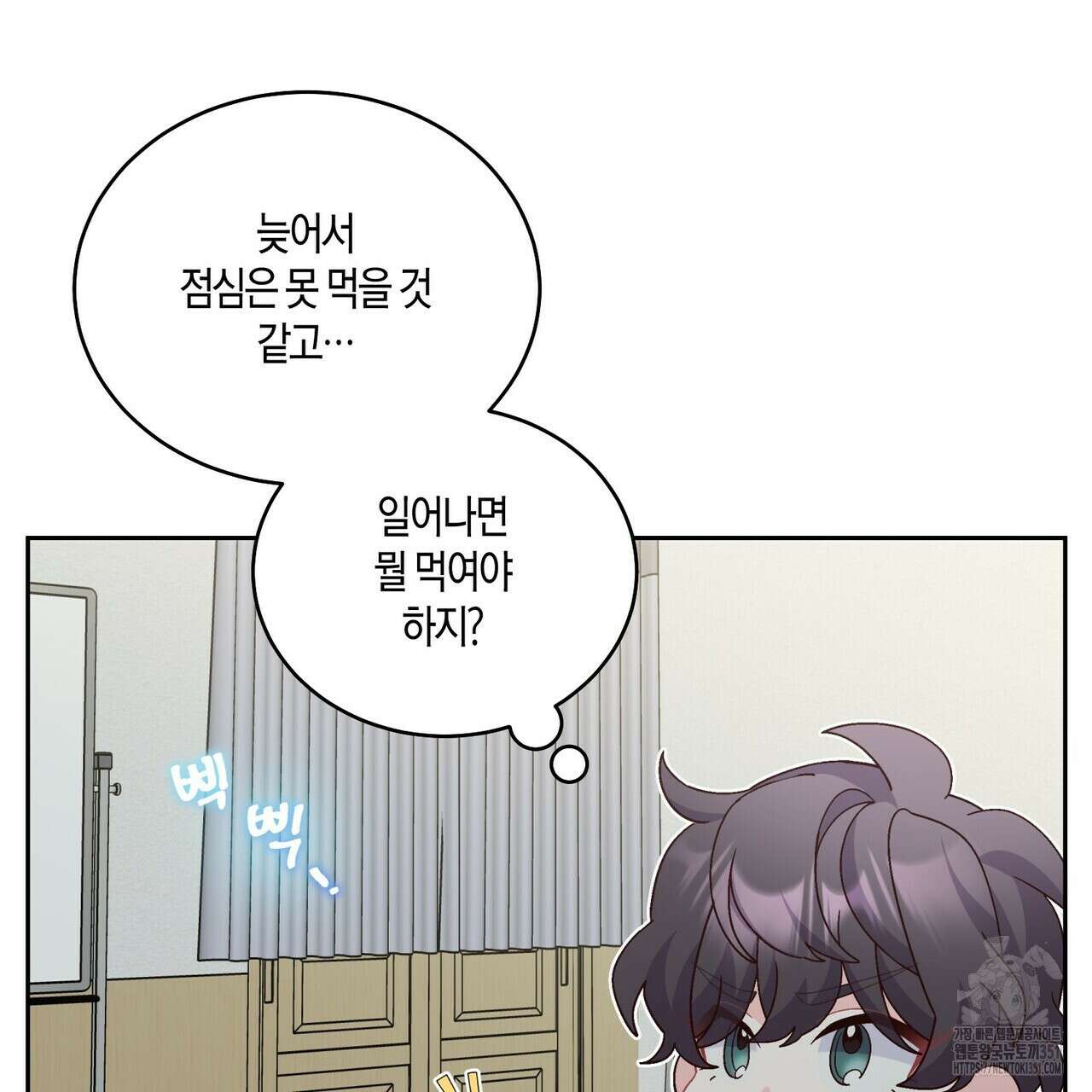 메리 마블링 87화 5