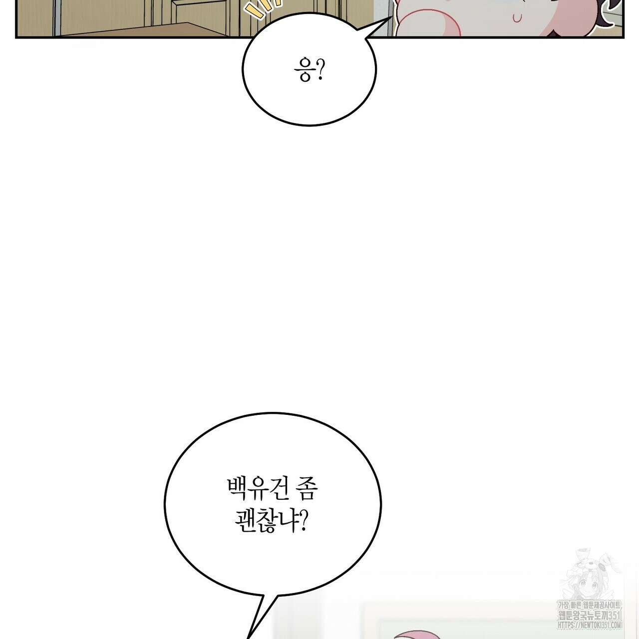 메리 마블링 87화 6