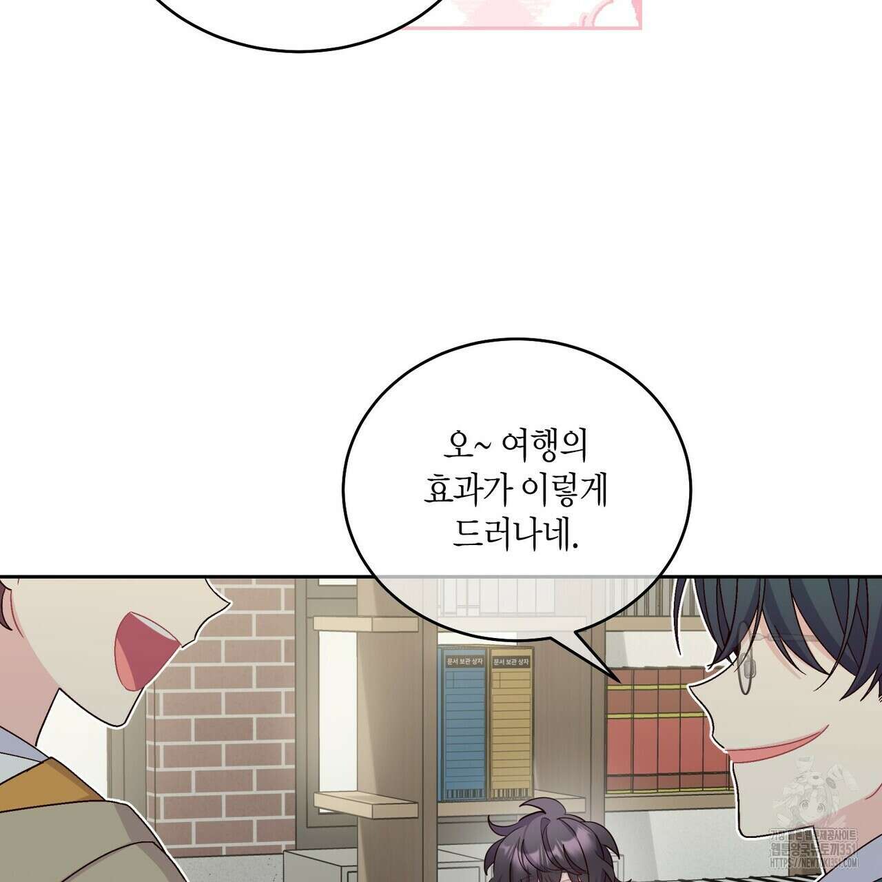 메리 마블링 87화 10