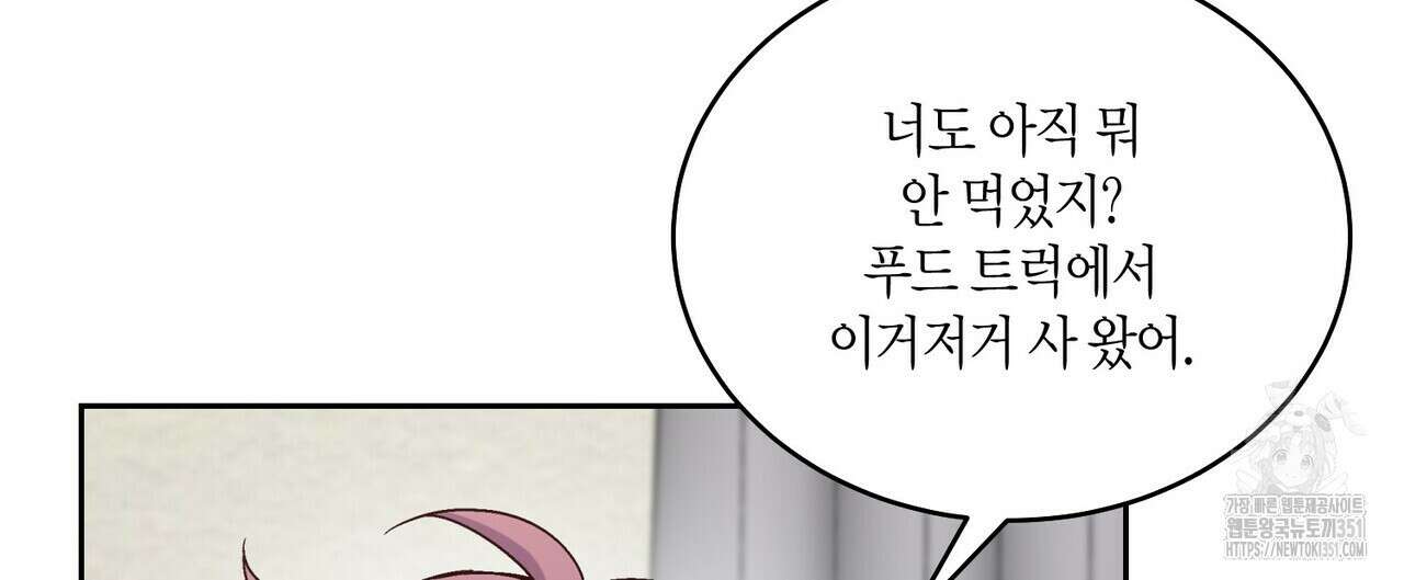 메리 마블링 87화 12