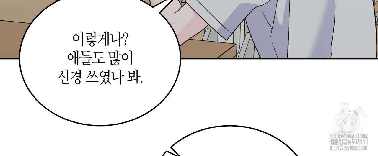 메리 마블링 87화 16