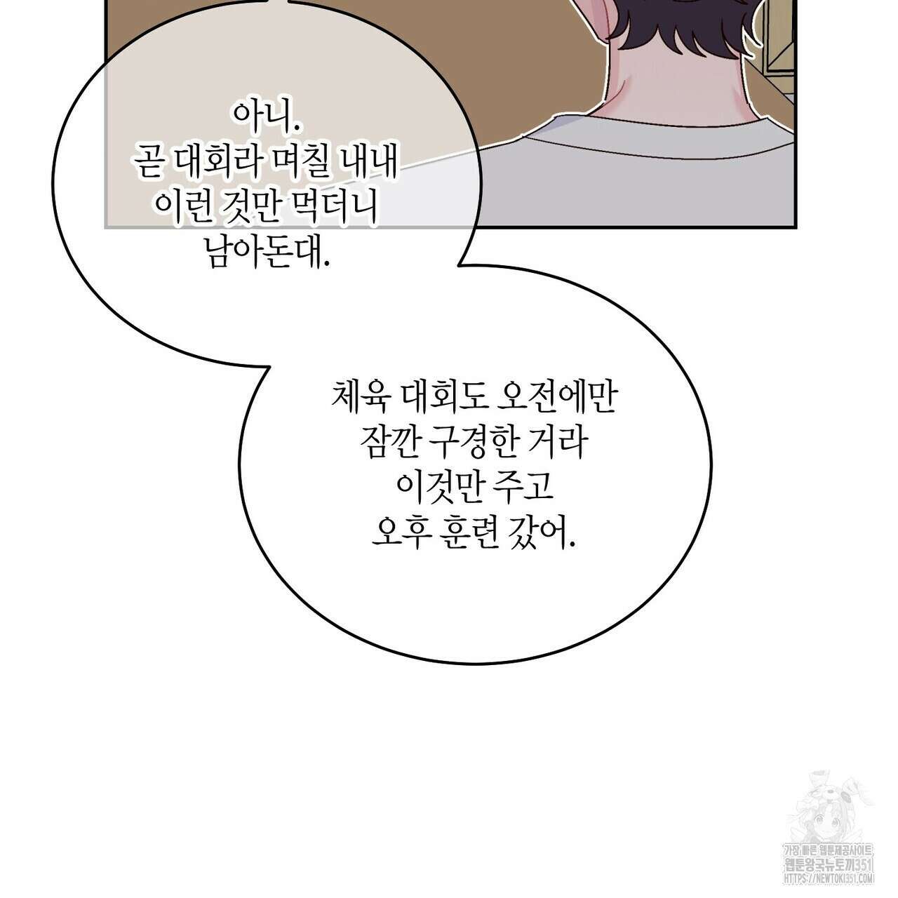 메리 마블링 87화 19