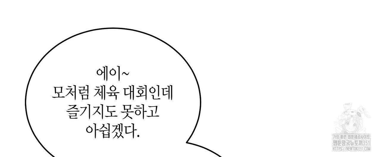 메리 마블링 87화 20