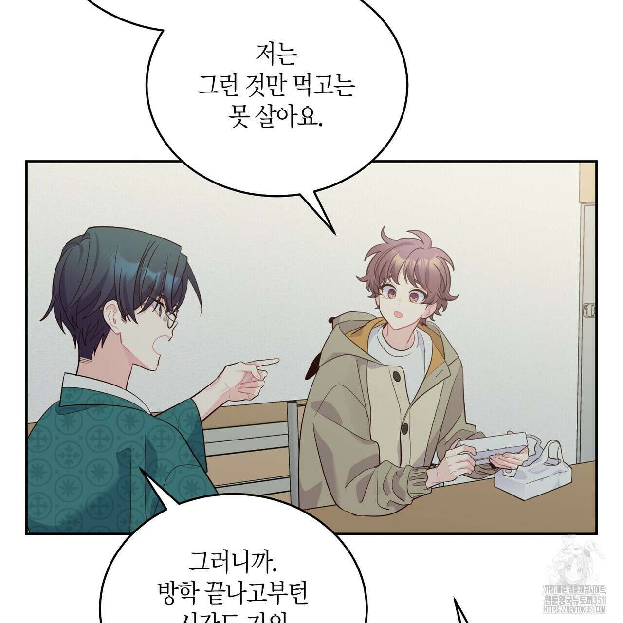 메리 마블링 87화 21
