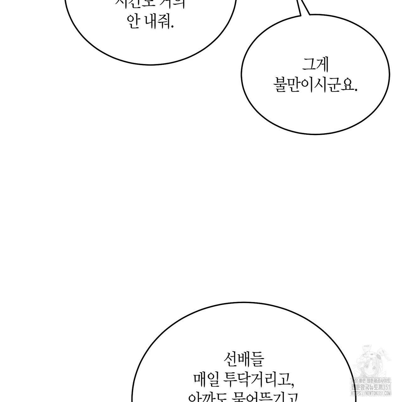 메리 마블링 87화 22