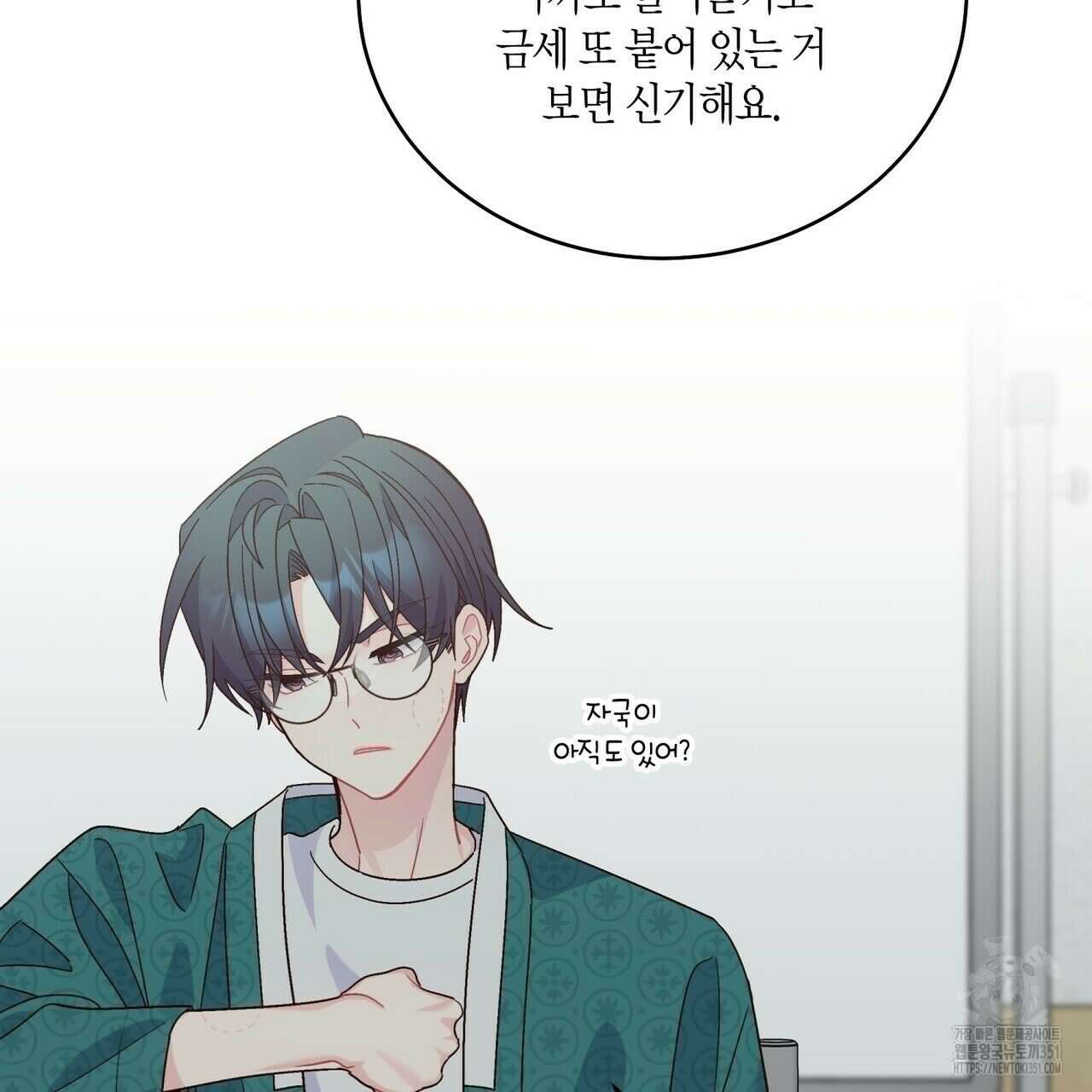 메리 마블링 87화 23