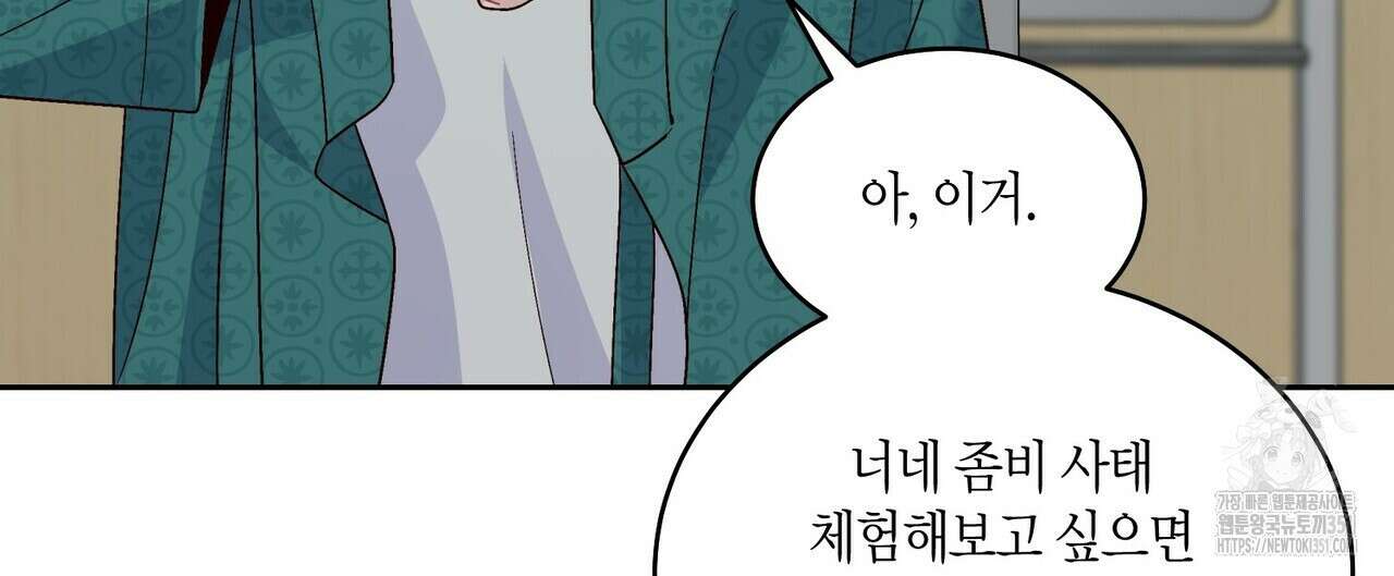 메리 마블링 87화 24