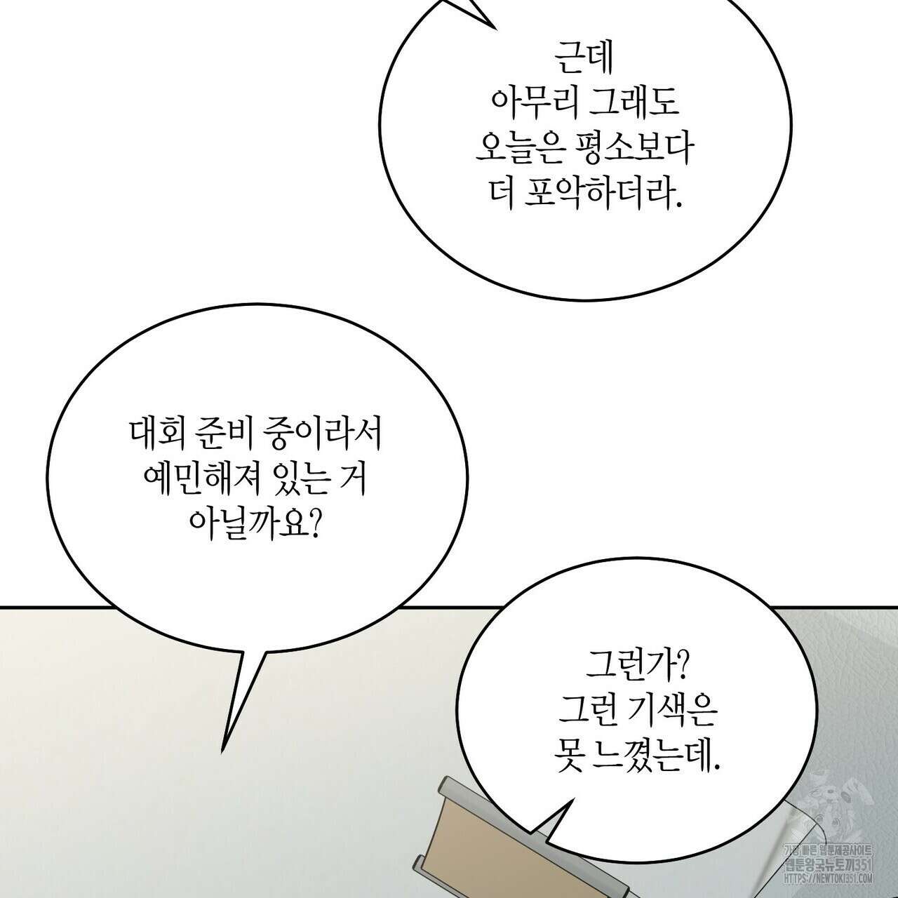 메리 마블링 87화 26
