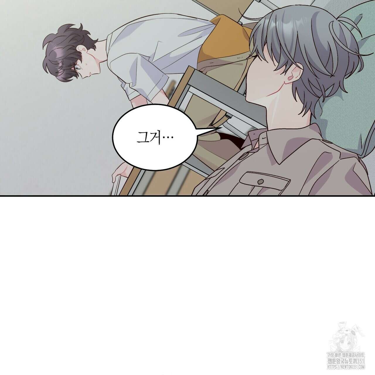 메리 마블링 87화 27