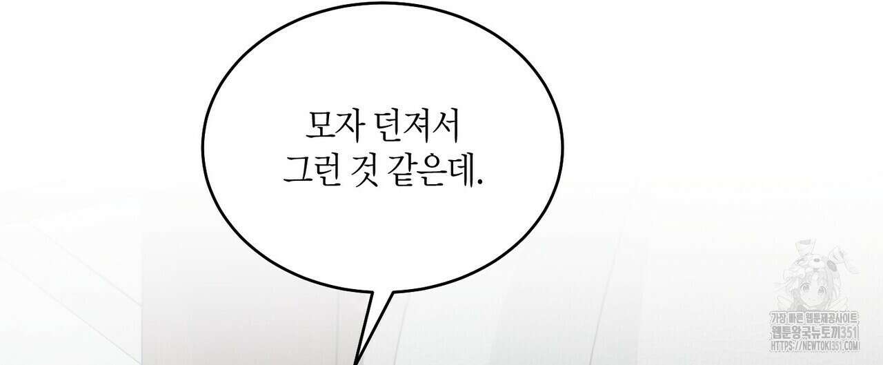 메리 마블링 87화 28